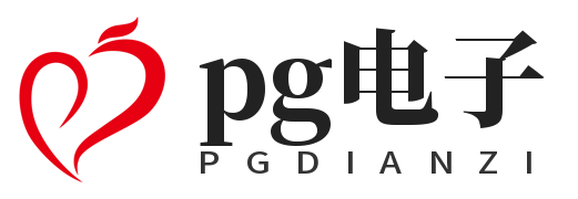 PG电子官方网站
